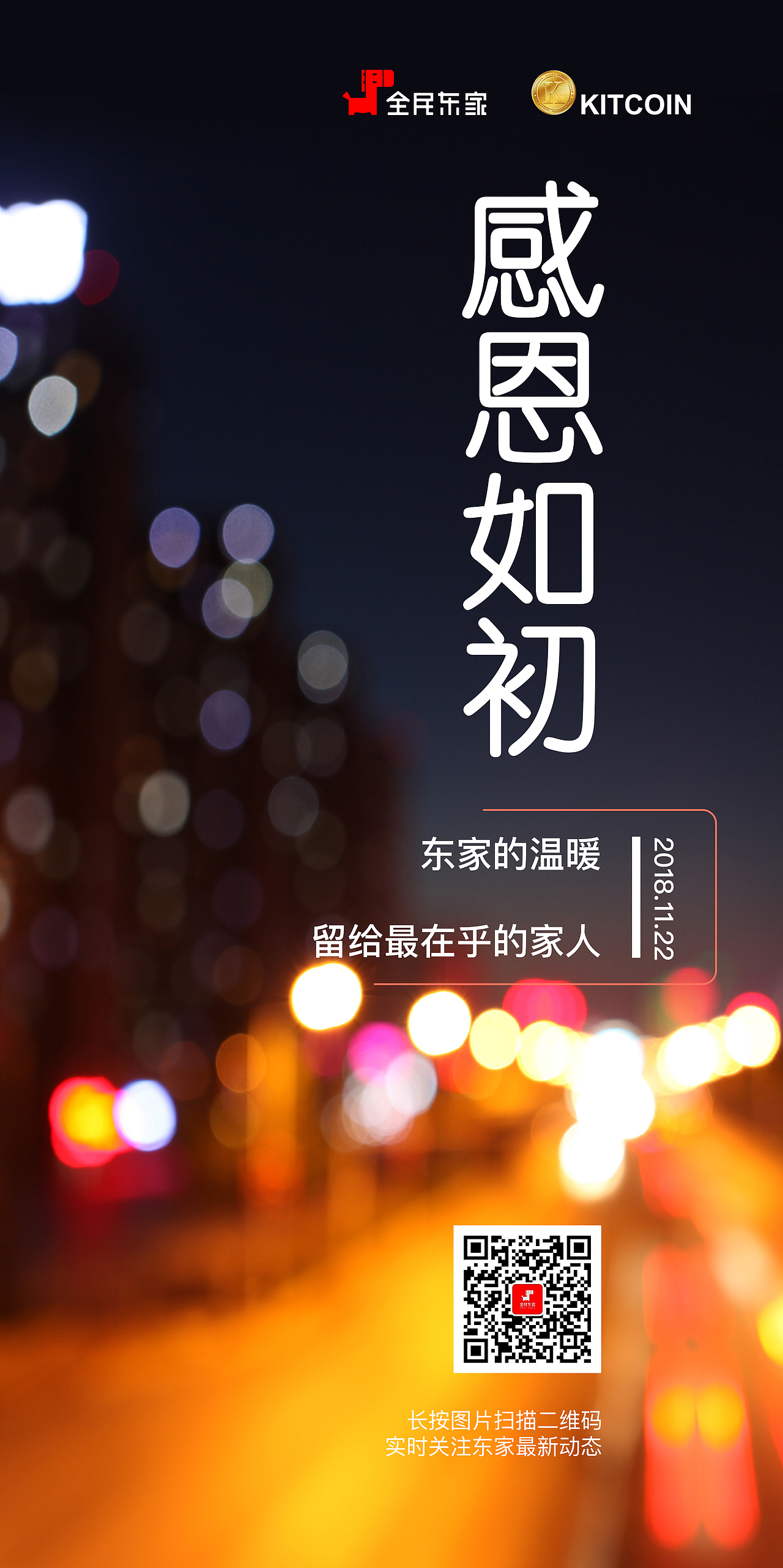 感恩节（图ZMTQ2NTY2MzEy） - 海报 - 站酷设计师全民东家原创素材 - 站酷ZCOOL