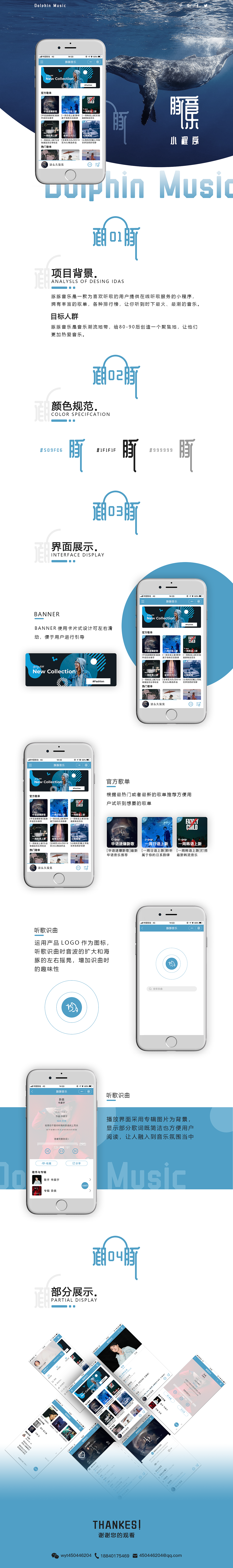 豚豚音乐小程序（图ZMTkwNTg0MTk2） - APP界面 - 站酷设计师GrayT原创素材 - 站酷ZCOOL