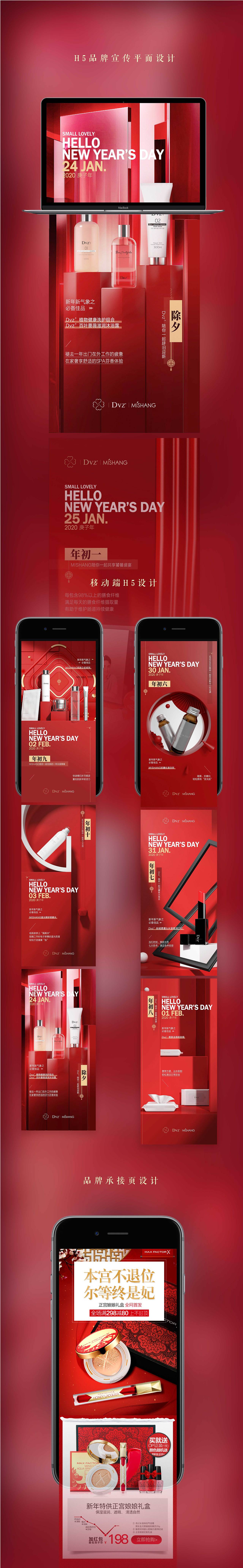 2020平面视觉作品集