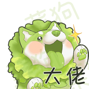 菜狗-微信&Line表情包(合集)(图ZMjkxODQ5MDEy) - 网络表情 - 站酷设计师猴汤宇宙原创素材 - 站酷ZCOOL