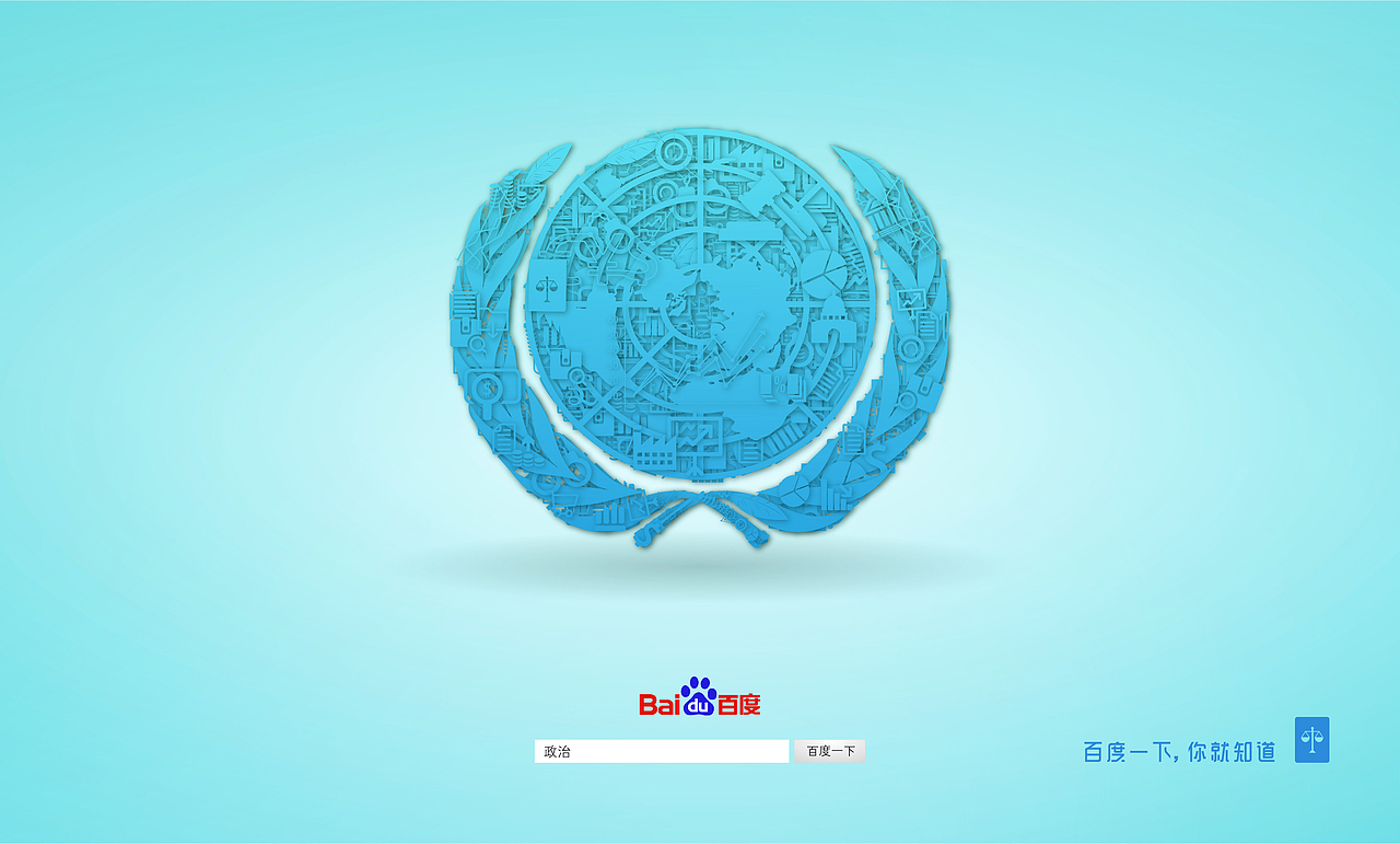《好好百度，天天学习》——百度广告（学习篇）（图ZMTc3NDU0ODg=） - 海报 - 站酷设计师光之足迹原创素材 - 站酷ZCOOL