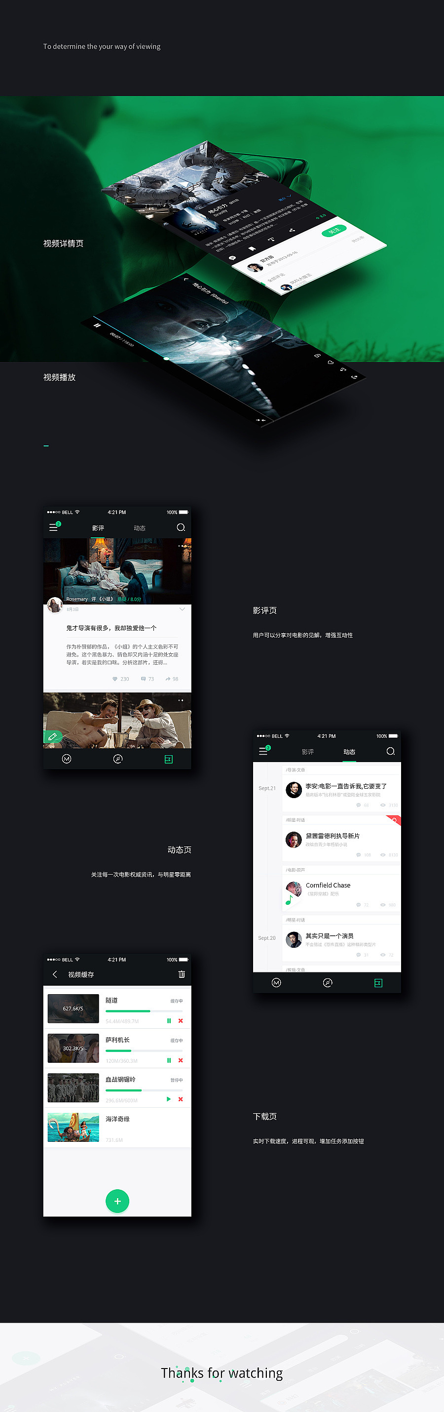界面作品集锦（图ZNjEwNzk2MzY=） - APP界面 - 站酷设计师像素范儿ui原创素材 - 站酷ZCOOL