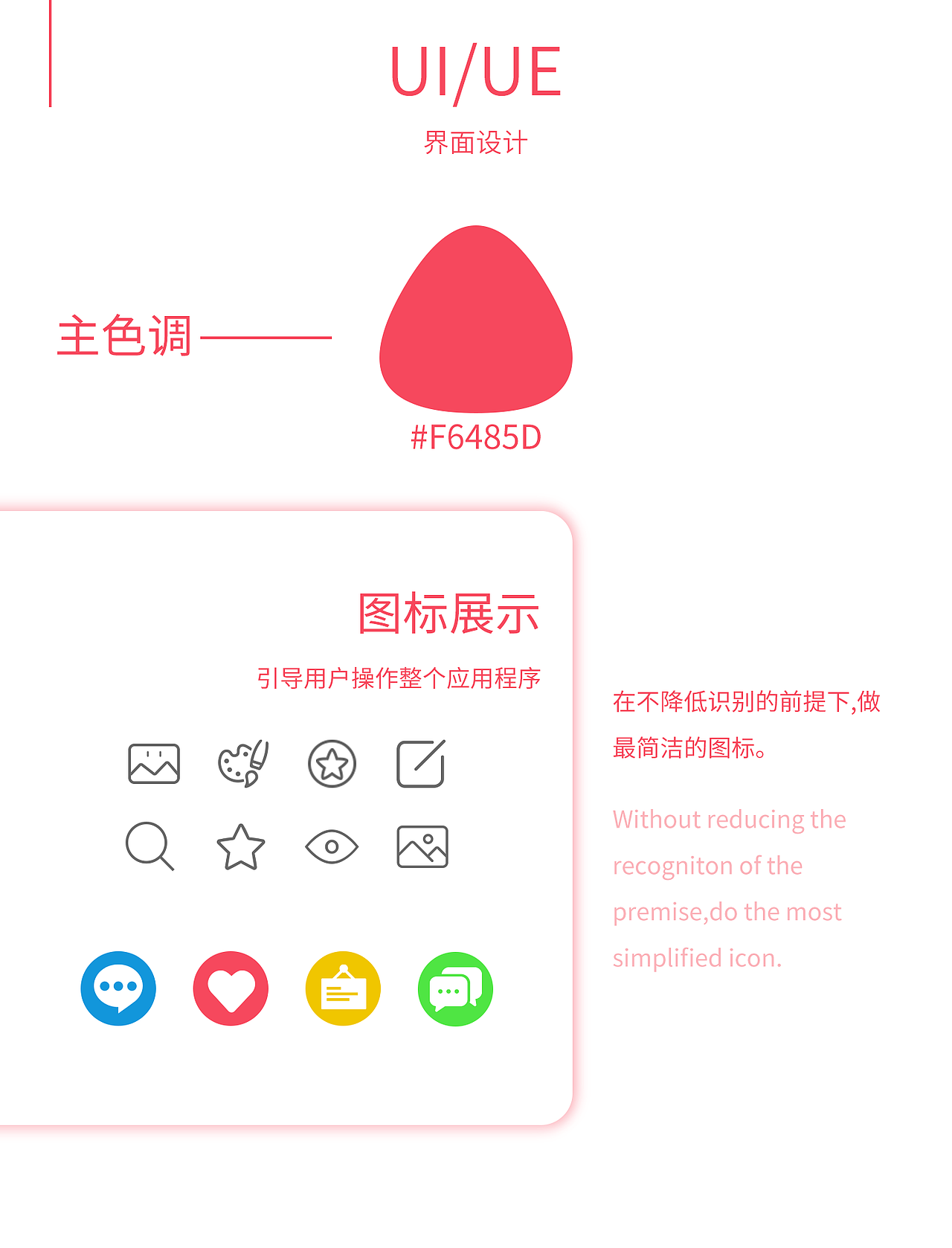 画触APP界面展示（图ZOTMxMzE3NDA=） - APP界面 - 站酷设计师周小蚕原创素材 - 站酷ZCOOL
