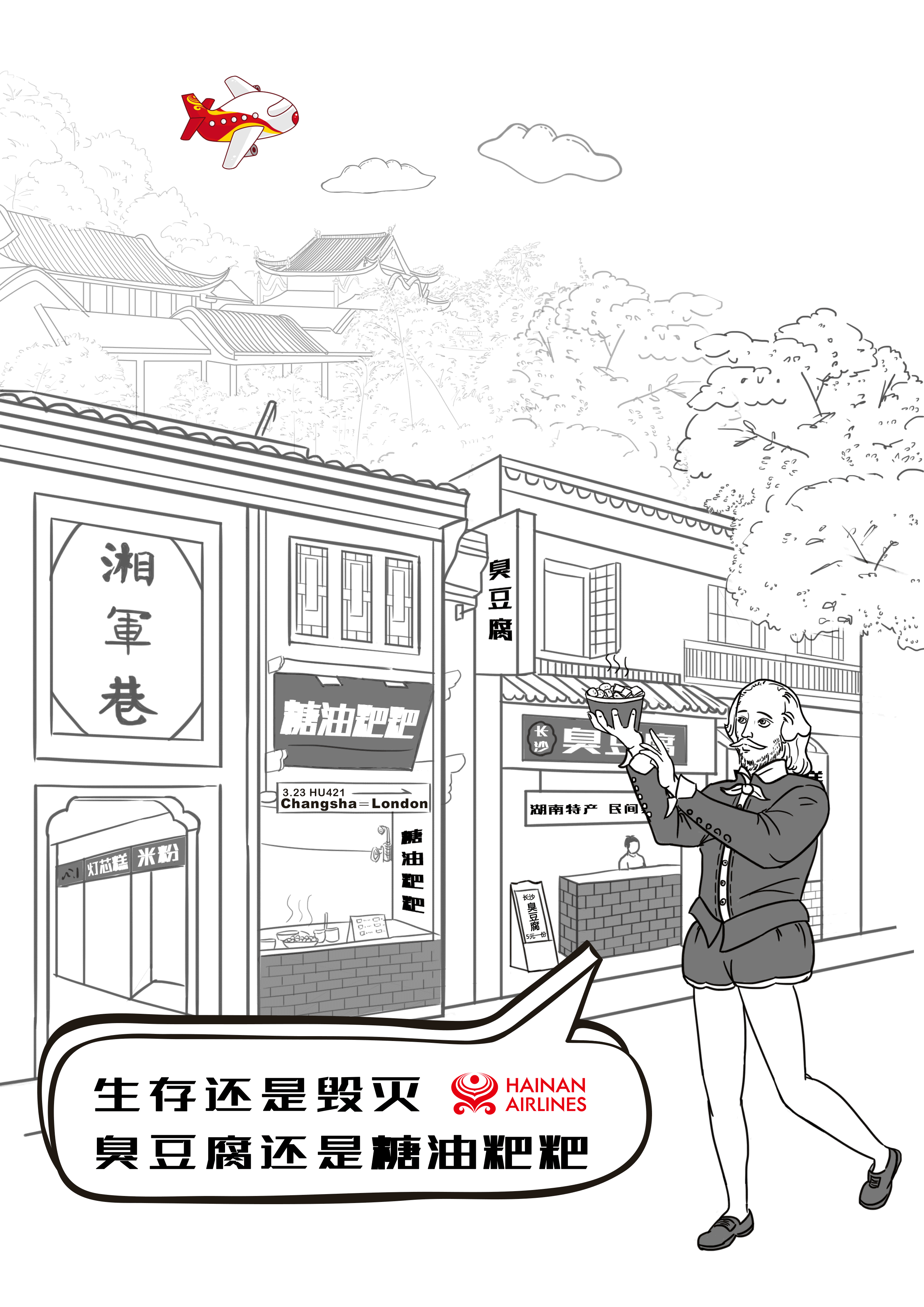 辛弃疾和莎士比亚春游啦~~（图ZMTA5NTA0NDM2） - 商业插画 - 站酷设计师Big嘴Biger牙原创素材 - 站酷ZCOOL