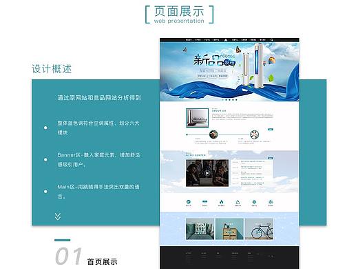 企业网站包装