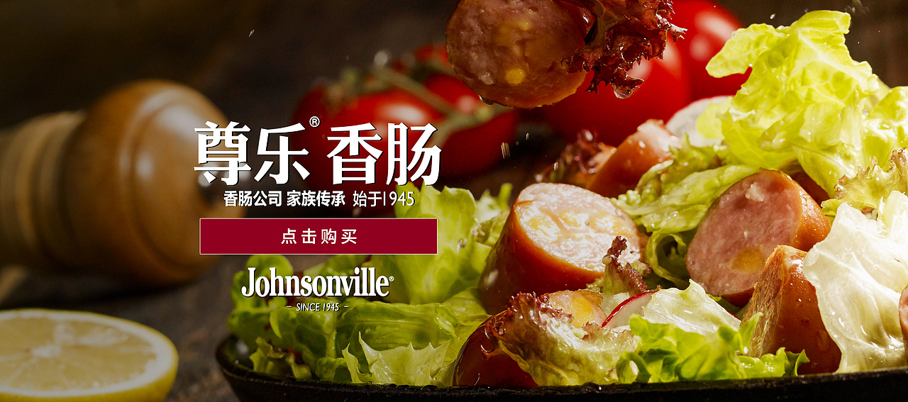 johnsonville活动海报集合（图ZMTQ0MzMxOTAw） - 电商 - 站酷设计师猫看见1234567890原创素材 - 站酷ZCOOL