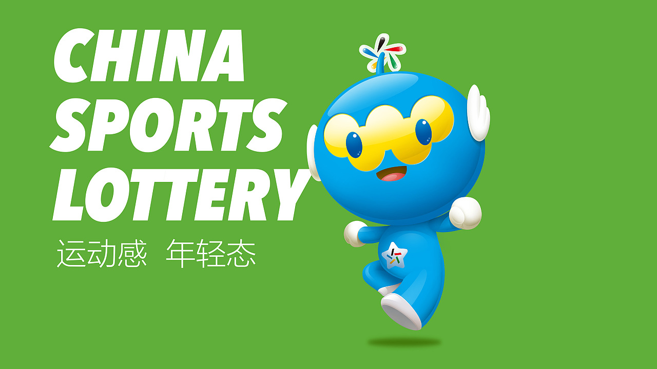 广东#体彩吉祥物"乐乐"