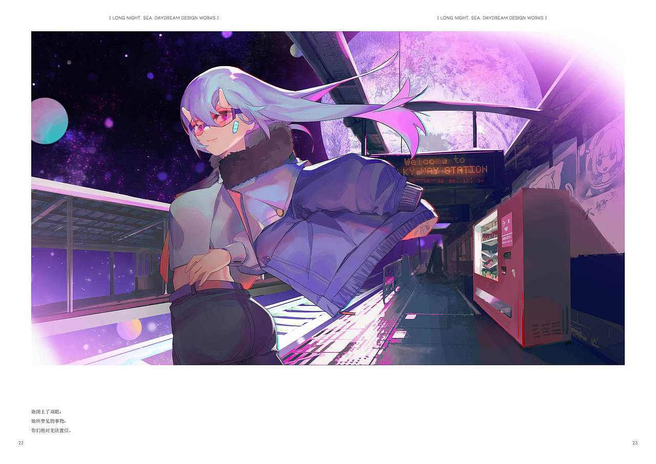 【毕业设计】插画短片《长夜，大海，白日梦。》（图ZMjUyMDAyOTcy） - 艺术插画 - 站酷设计师Tsuioku原创素材 - 站酷ZCOOL