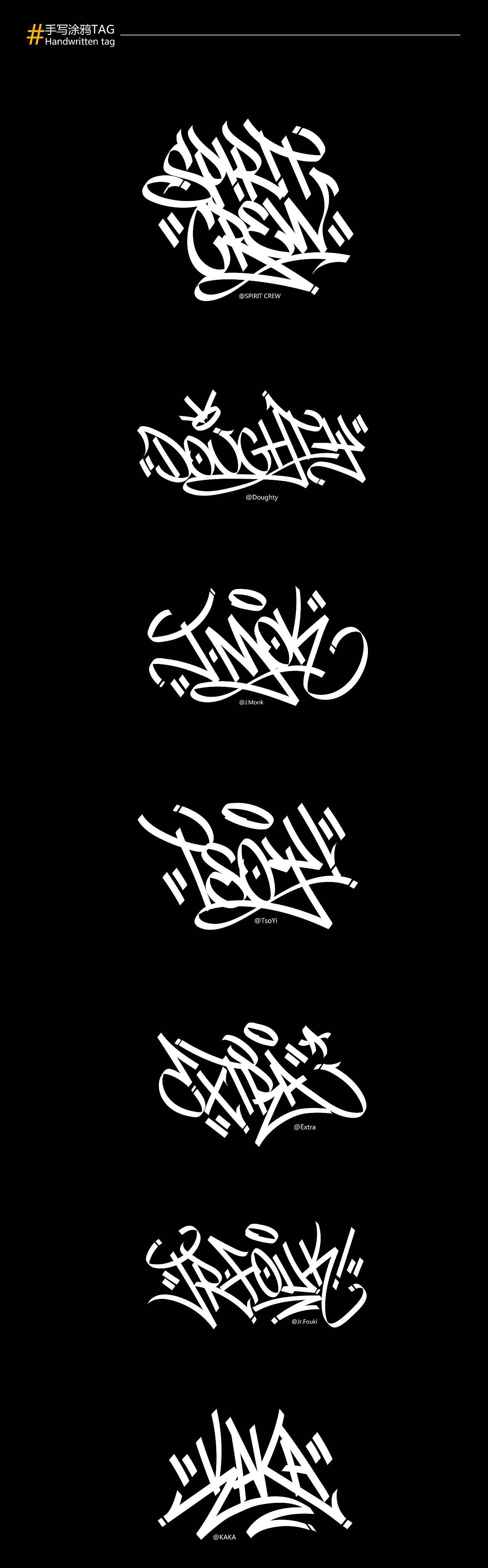 手写涂鸦tag