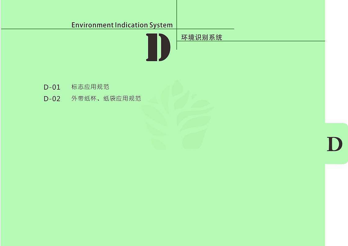蒙牛乳业vi手册（图ZMTAzMjY5OTA0） - 其他平面 - 站酷设计师迎迎XD原创素材 - 站酷ZCOOL