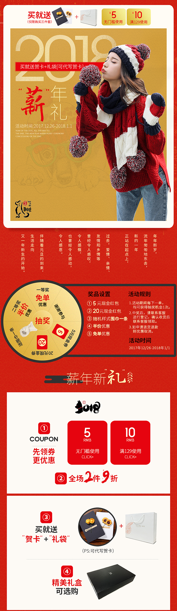 元旦（图ZMTE1MDk0MzIw） - 运营设计 - 站酷设计师cll一直在原创素材 - 站酷ZCOOL