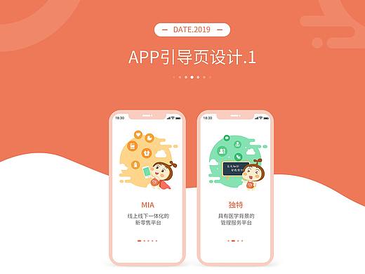 app启动页