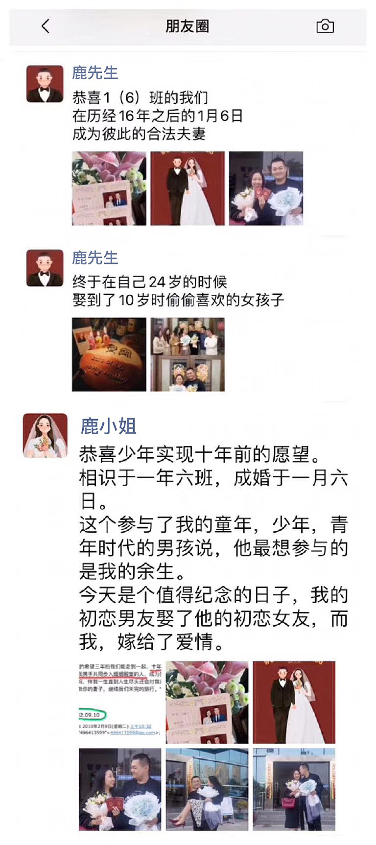 鹿小姐和鹿先生结婚了