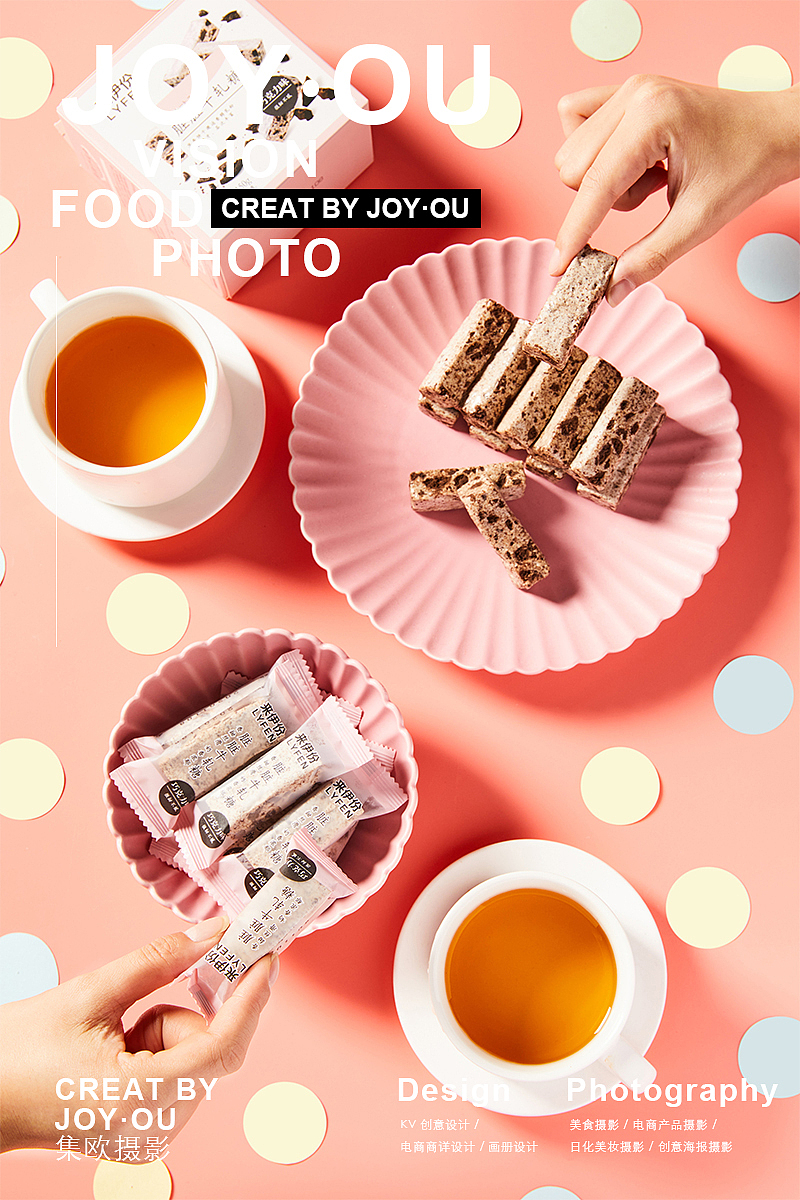 来伊份 - 牛扎糖 x JOY·OU