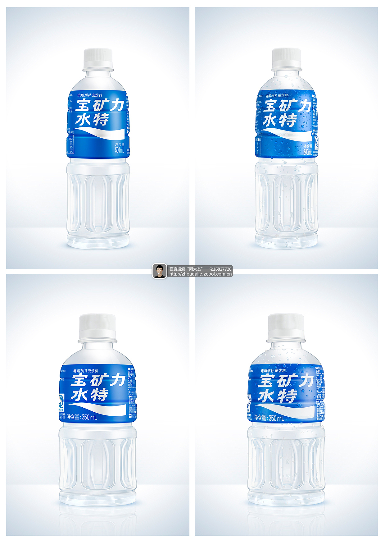 产品修图（第12弹）视频演示③（非教程）（图ZMjQ3NzA3NTI=） - 修图/后期 - 站酷设计师周大杰原创素材 - 站酷ZCOOL