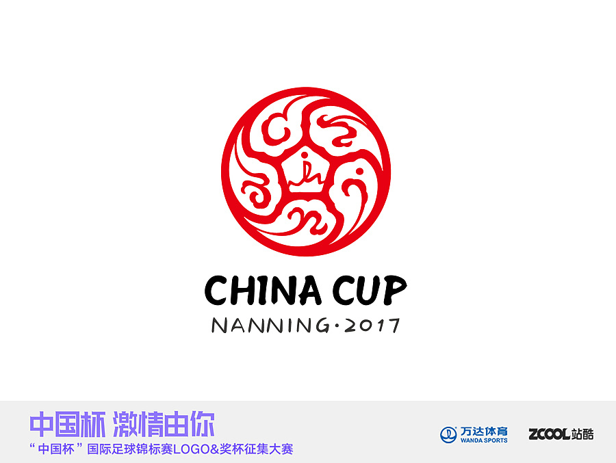 中国杯 logo方案一