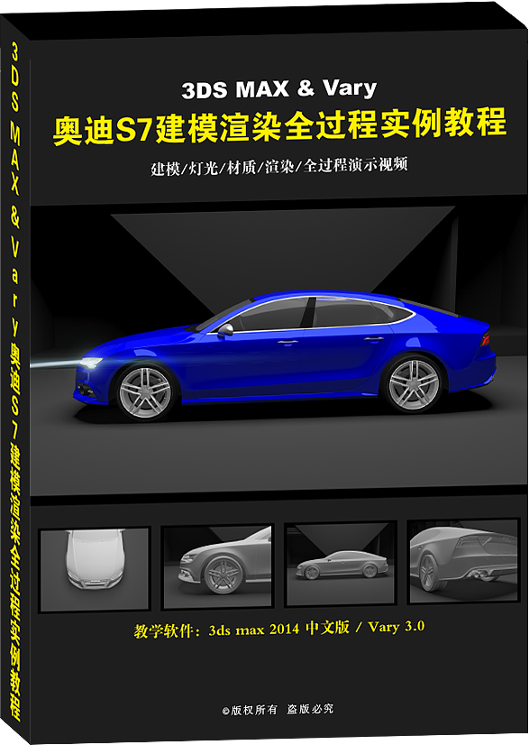 3dsmax&vary奥迪S7建模材质渲染（图ZOTI0NDU1ODA=） - 机械/交通 - 站酷设计师liuling_2148cn原创素材 - 站酷ZCOOL