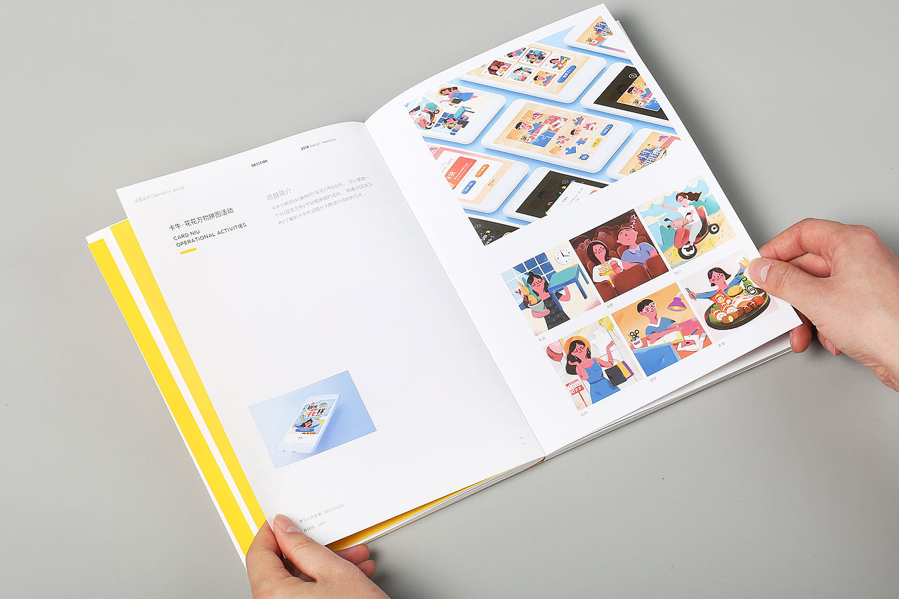 2018设计总结「随手设计年鉴」