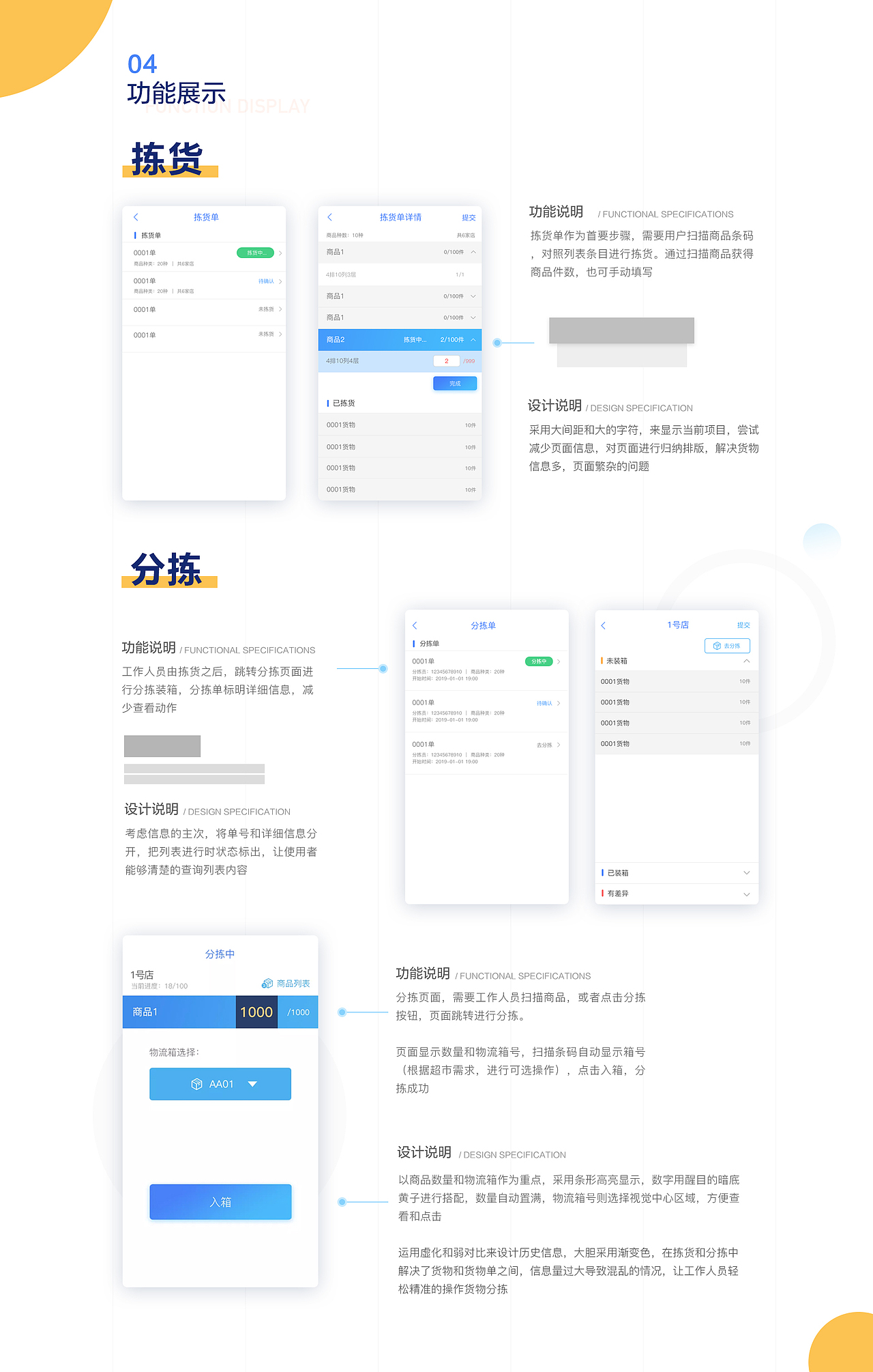 仓库手持PDA项目