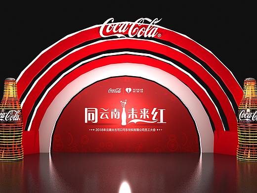 云南太古可口可乐年会活动布置