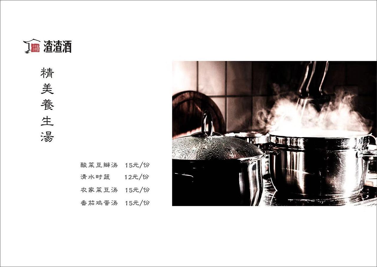 餐饮价目表（图ZMTg2MDQxODQ4） - 书籍/画册 - 站酷设计师野生设计师洋葱原创素材 - 站酷ZCOOL