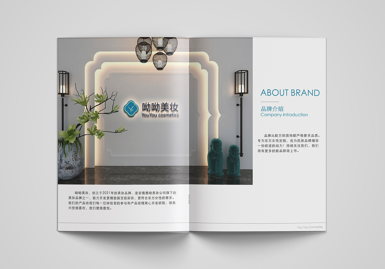 呦呦美妆品牌画册（图ZMjUzMTU5Nzg4） - 书籍/画册 - 站酷设计师山河轻知己原创素材 - 站酷ZCOOL