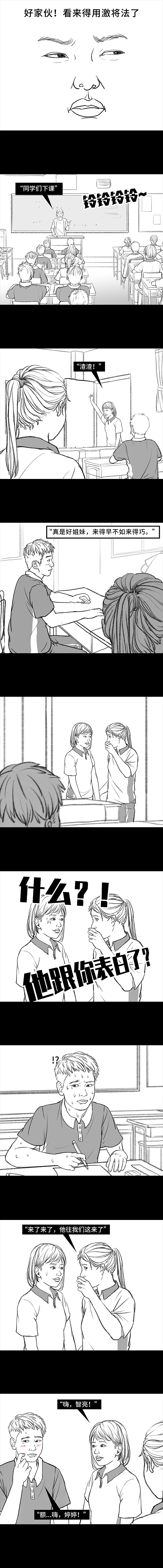 为了考试作弊,我和同学发明出新型“摩斯密码”