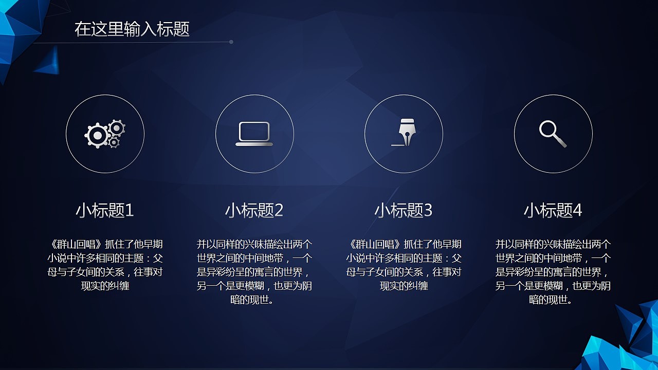 【PPT模板】动态大气多边形商务年终汇报PPT模板（图ZMzk0OTAwMjA=） - PPT/Keynote - 站酷设计师夏影PPT原创素材 - 站酷ZCOOL