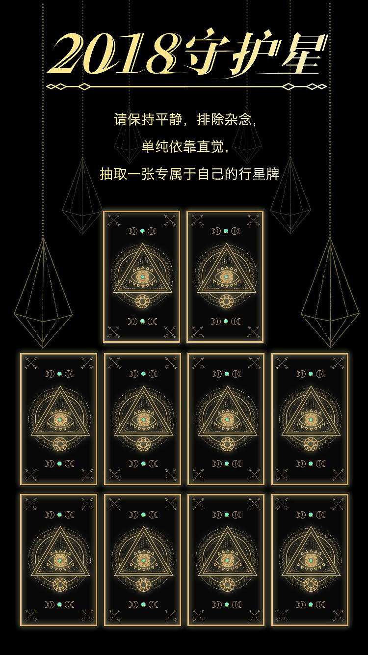 占星平台幸运卡牌抽取h5链接微信公众号解析