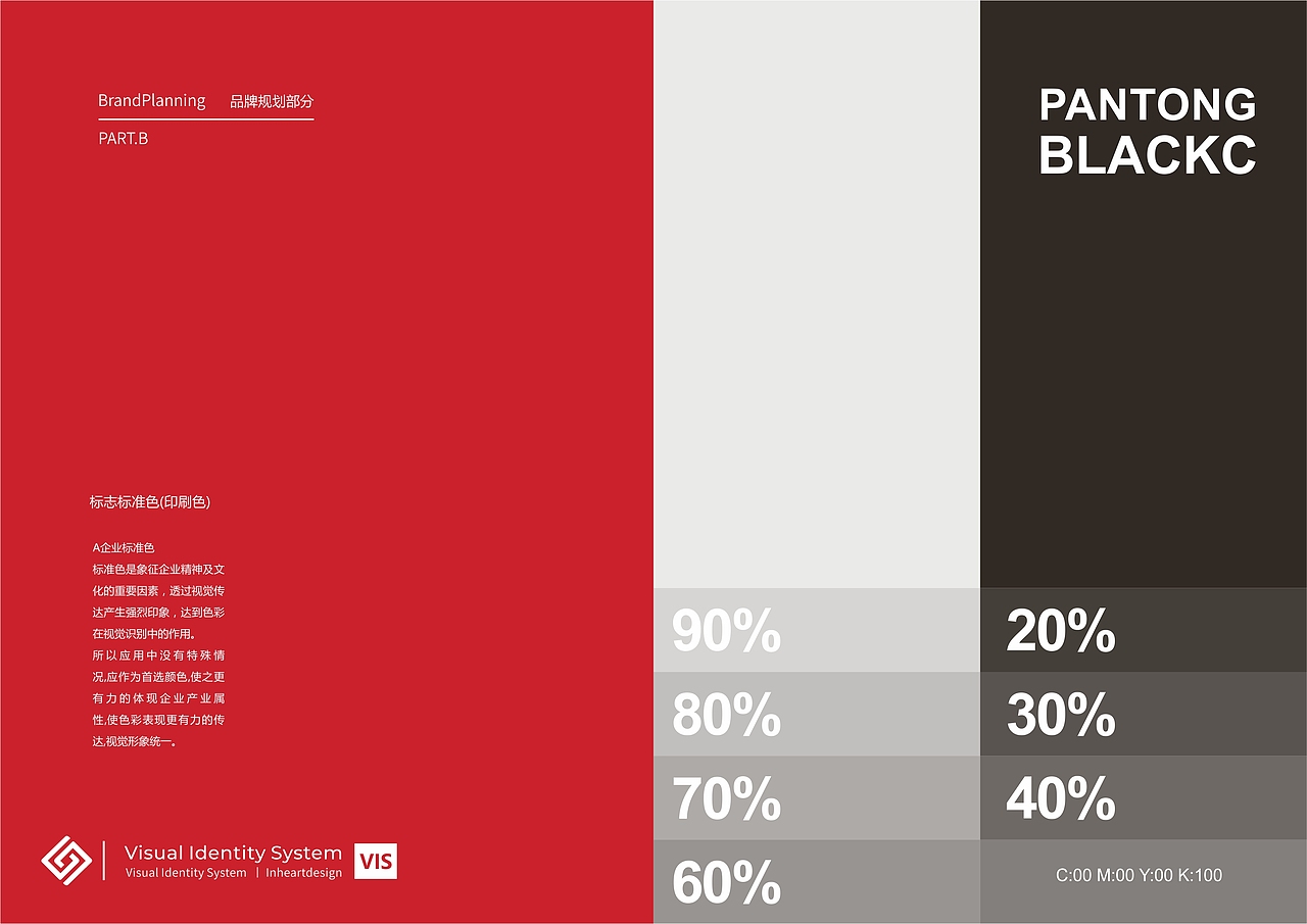 上海电气集团国控环球品牌VIS识别系统-上海因心设计