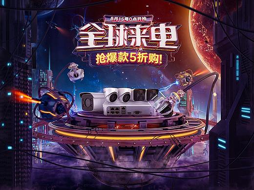 海康威视&全球来电天猫大促活动科技风首页视觉分享 