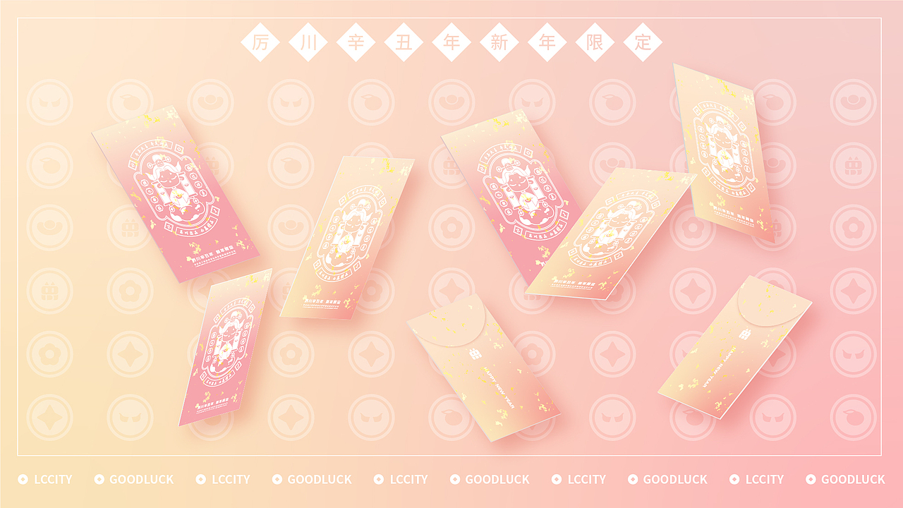 厉川|2021 “IDI”新年限定