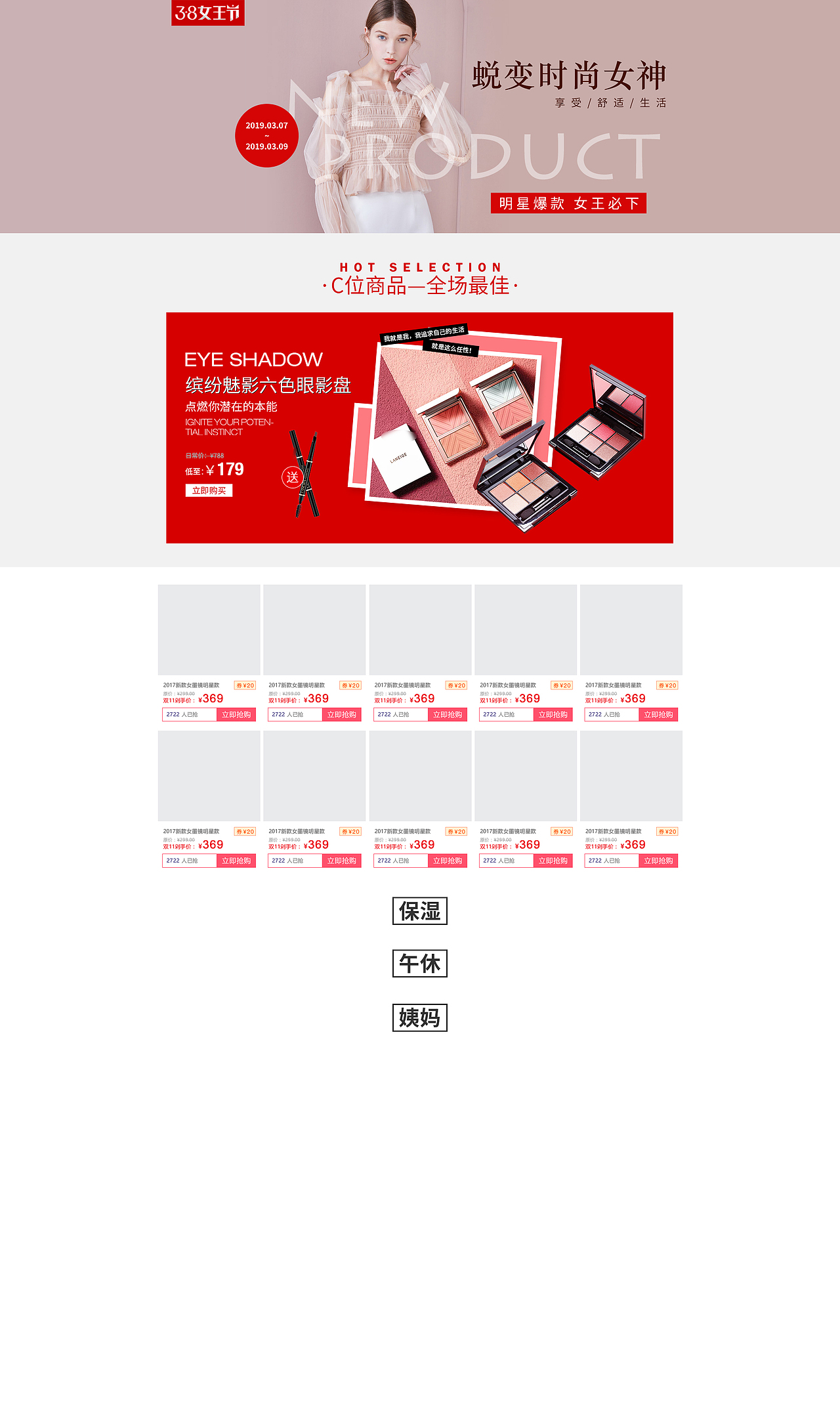 专题页面设计1（图ZMjY4MDU2MTAw） - 运营设计 - 站酷设计师babymiyuko原创素材 - 站酷ZCOOL