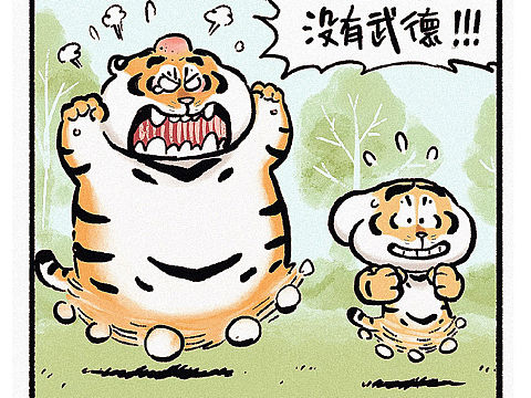 危险动作，好孩子（和好大人）不要学！