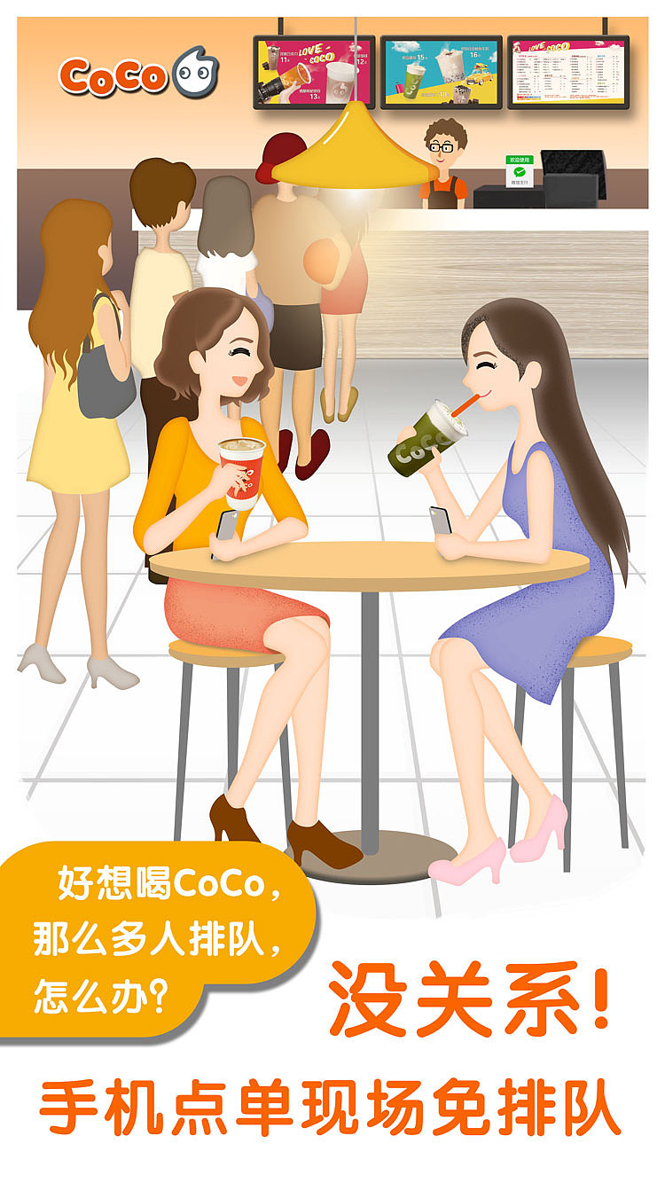 手机点单微信小程序——宣传漫画（图ZMTExNzMwMDE2） - 商业插画 - 站酷设计师不可思议猫咪原创素材 - 站酷ZCOOL