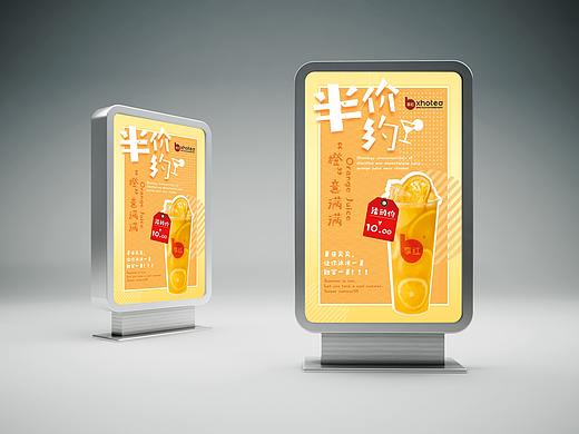 饮料海报