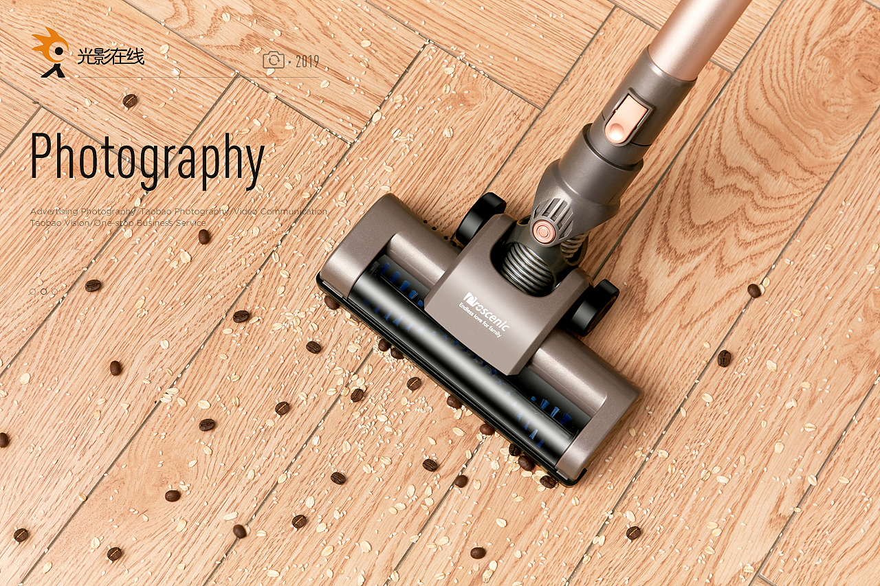 浦桑尼克吸尘器场景图片