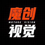 魔创视觉_Moture的头像