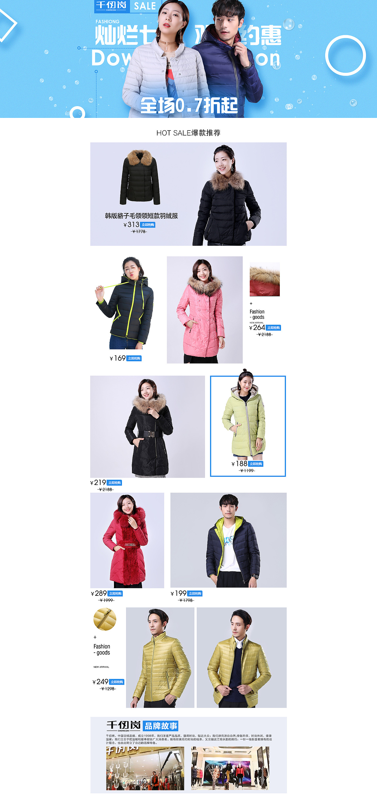 夏季唯品会半品购（图ZODU5NTc3ODA=） - 电商 - 站酷设计师fanfan1993原创素材 - 站酷ZCOOL