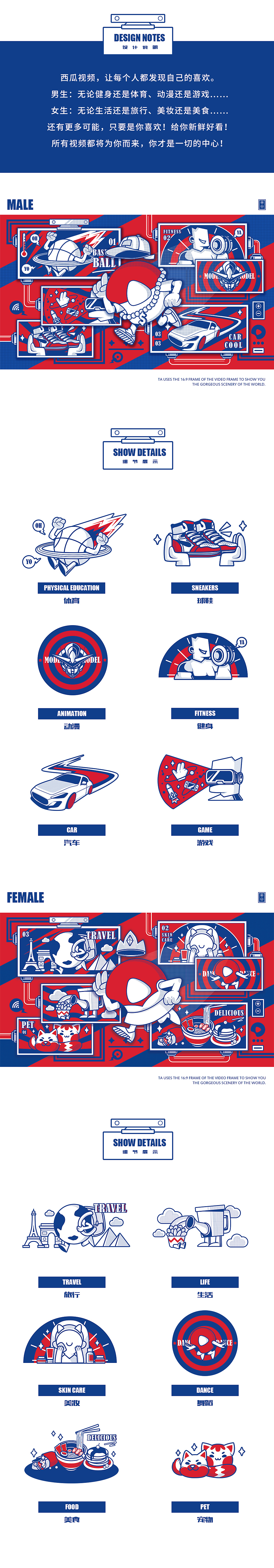 西瓜视频，发现你的喜欢！（图ZMTMzMjc3MjI0） - 图案 - 站酷设计师吴泽西MelonWu原创素材 - 站酷ZCOOL