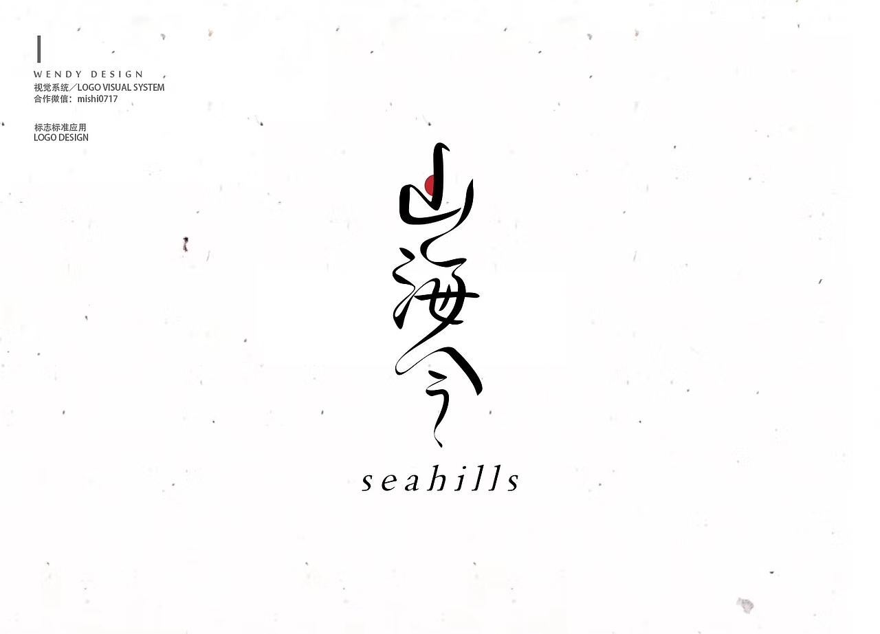 #国内自主护肤品牌#似山似海,骄阳半露