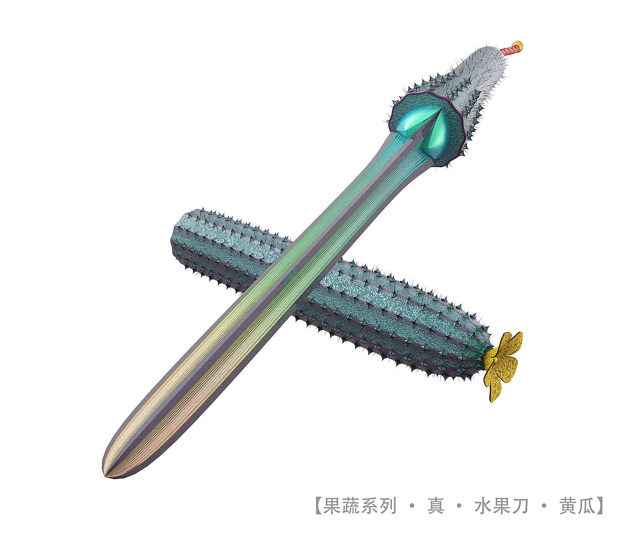 【果蔬系列】（图ZMTYwODMyMTQw） - 生活用品 - 站酷设计师凉茶菌原创素材 - 站酷ZCOOL