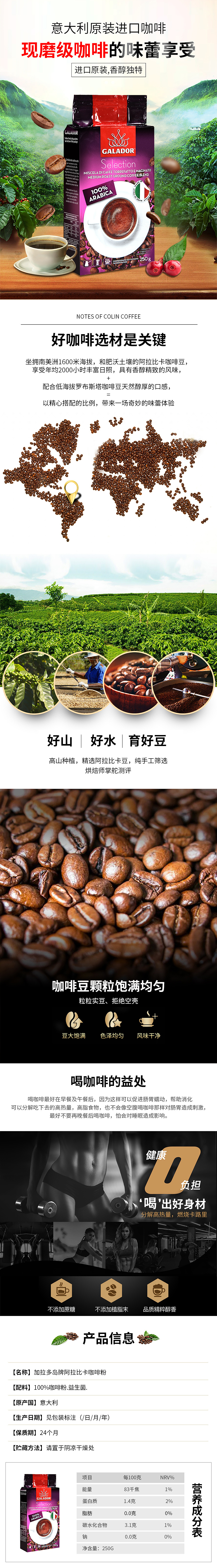 斯黛拉咖啡豆咖啡粉首页/详情