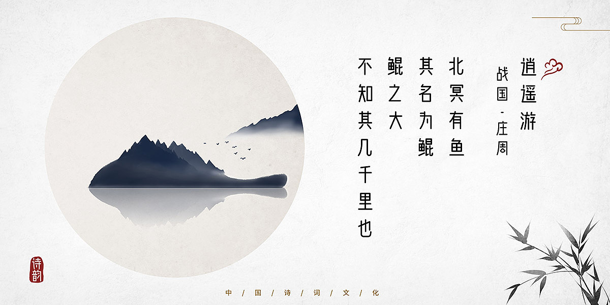 中国风古诗词插画二