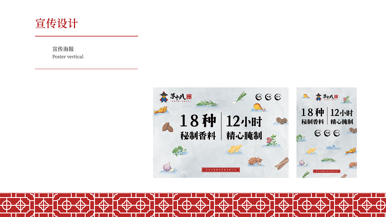 茅十八品牌视觉识别系统（图ZMjM2MTk3Mjgw） - 品牌 - 站酷设计师向上文化设计原创素材 - 站酷ZCOOL