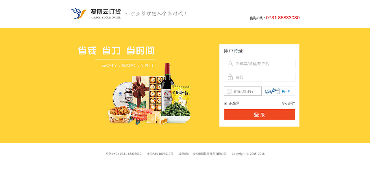 云订货平台（图ZNDU4NDIwNDg=） - 电商 - 站酷设计师天上的星星会说桦原创素材 - 站酷ZCOOL