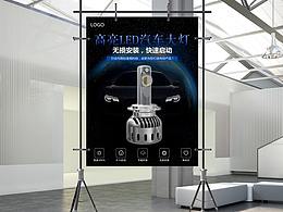 汽车大灯