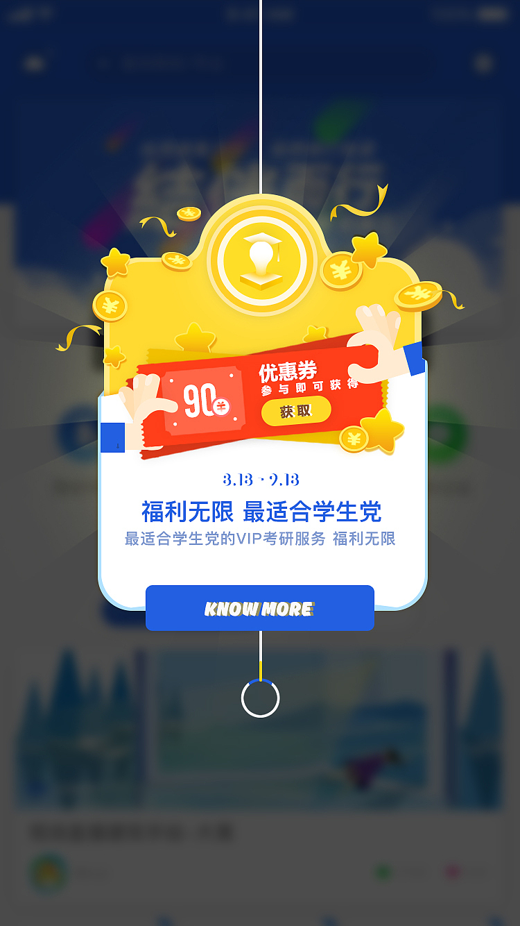 专题弹窗（图ZMTE0NjA5MTQ4） - APP界面 - 站酷设计师小样儿Li原创素材 - 站酷ZCOOL