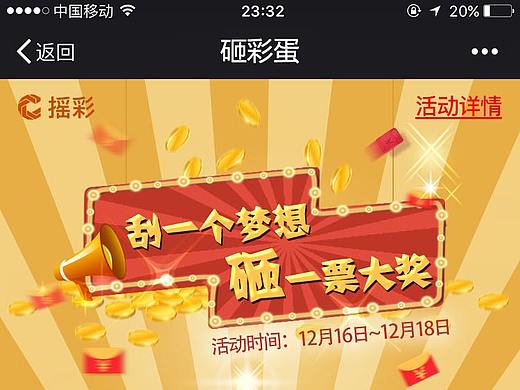 砸蛋小游戏H5（个人主页-ZMjgxMTI4NDA=） - 其他UI - 站酷设计师软萌李子原创素材 - 站酷ZCOOL
