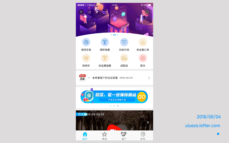 【盛事金服】b端个人中心（图ZMTE3NDQ4MTk2） - 交互/UE - 站酷设计师uiuezs原创素材 - 站酷ZCOOL